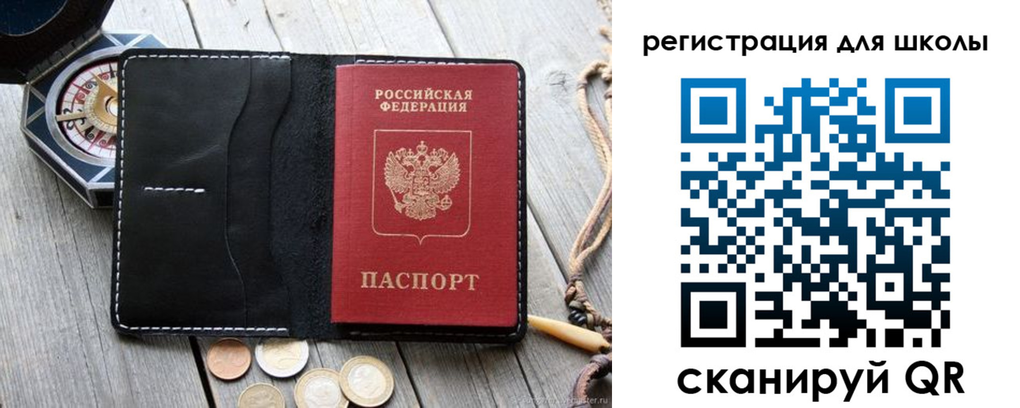 временная регистрация для всех в Кодинске