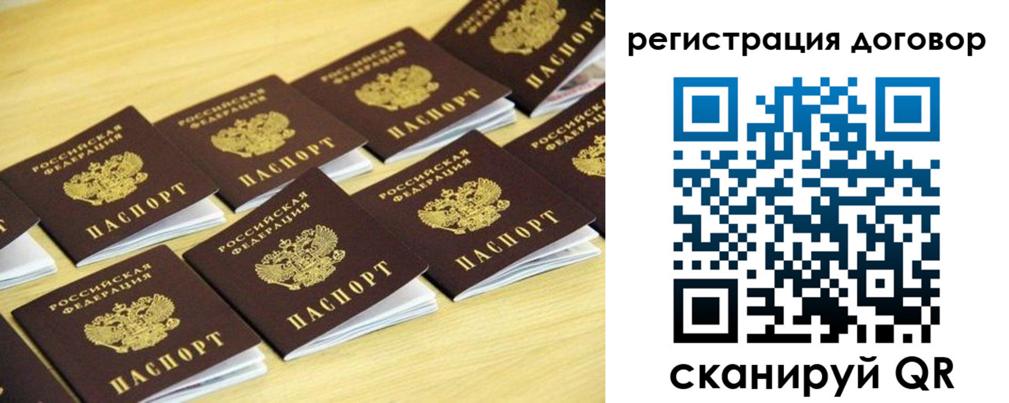 купить прописку в Кодинске
