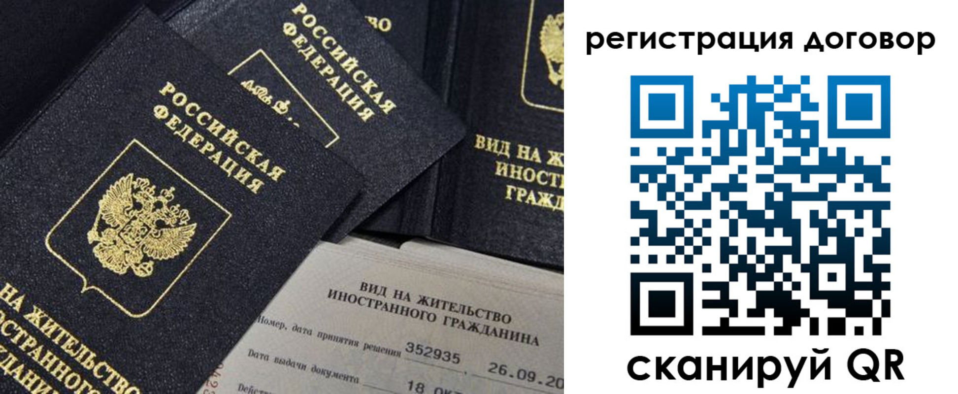 временная регистрация 2025 в Кодинске